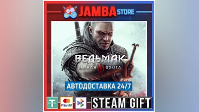 The Witcher 3: Wild Hunt | STEAM GIFT | RU - МИР