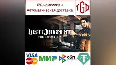 Lost Judgment-The Kaito Files Story | Steam Россия