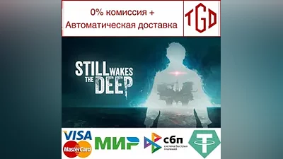 Still Wakes the Deep | Steam РУ+UA+KZ+СНГ