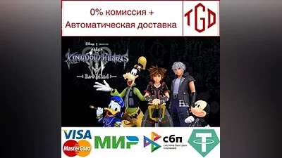 KINGDOM HEARTS III + Re Mind DLC | Steam Россия