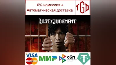 Lost Judgment | Steam РУ+UA+KZ+СНГ