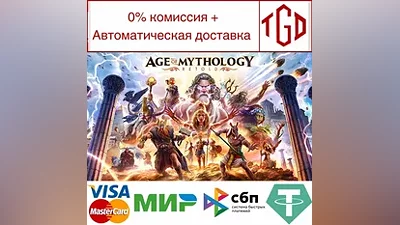Age of Mythology: Retold | Steam Россия