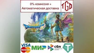 DRAGON QUEST III HD-2D Remake | Steam Россия