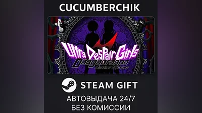 Danganronpa Another Episode: Ultra Despair Girls STEAM GIFT AUTO RU+МИР