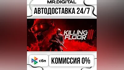 Killing Floor 3 STEAM АВТОВЫДАЧА 24/7