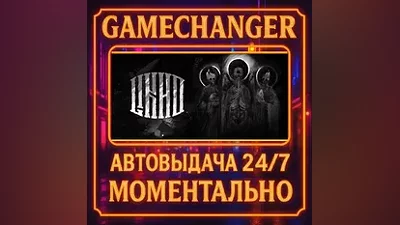 One-Eyed Likho AUTO STEAM GIFT 24/7