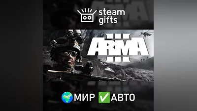 Arma 3 Deluxe Edition МИР АВТО