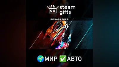 Need for Speed Hot Pursuit Remastered МИР АВТО
