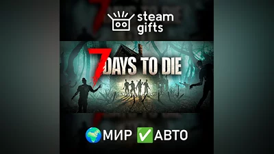 7 Days to Die МИР АВТО