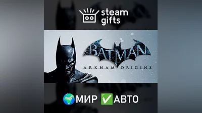 Batman Arkham Origins МИР АВТО
