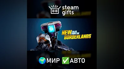New Tales from the Borderlands МИР АВТО