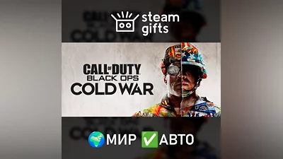 Call of Duty: Black Ops Cold War МИР АВТО