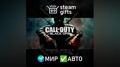 Call of Duty: Black Ops МИР АВТО
