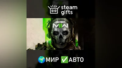 Call of Duty: Modern Warfare II МИР АВТО