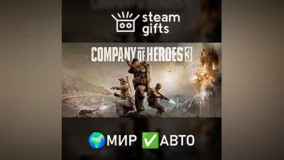 Company of Heroes 3 МИР АВТО