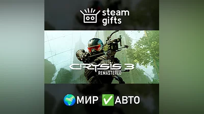 Crysis 3 Remastered МИР АВТО