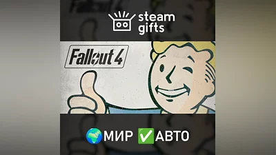Fallout 4 МИР АВТО