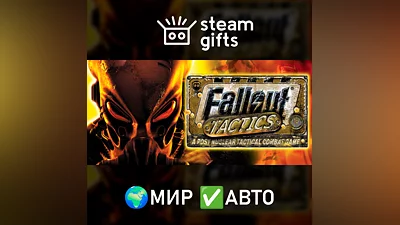 Fallout Tactics: Brotherhood of Steel МИР АВТО