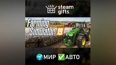 Farming Simulator 19 МИР АВТО