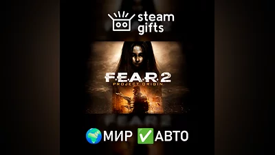 FEAR 2: Project Origin МИР АВТО
