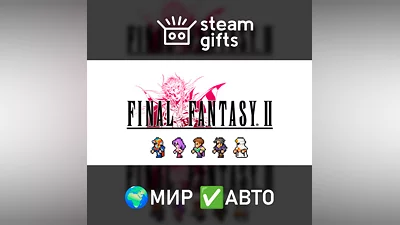 FINAL FANTASY II МИР АВТО