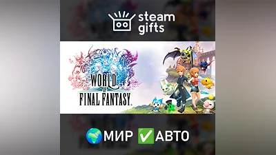 WORLD OF FINAL FANTASY МИР АВТО