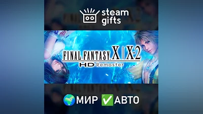 FINAL FANTASY X/X-2 HD Remaster МИР АВТО