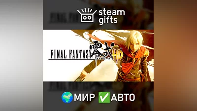 FINAL FANTASY TYPE-0 HD МИР АВТО