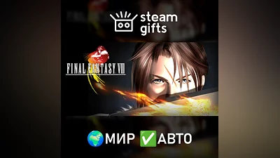 FINAL FANTASY VIII МИР АВТО