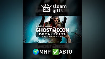Tom Clancy's Ghost Recon Breakpoint МИР АВТО
