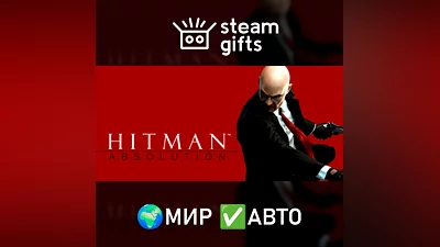 Hitman Absolution МИР АВТО