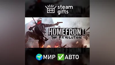 Homefront: The Revolution МИР АВТО