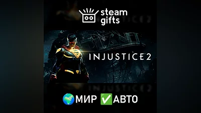 Injustice 2 МИР АВТО