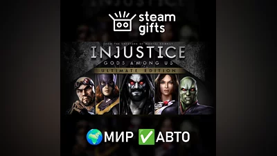 Injustice: Gods Among Us Ultimate МИР АВТО