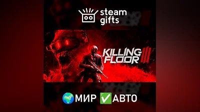 Killing Floor 3 МИР АВТО