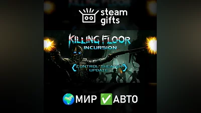 Killing Floor: Incursion МИР АВТО