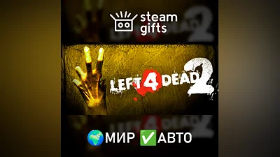Left 4 Dead 2 МИР АВТО