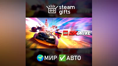 LEGO 2K Drive МИР АВТО