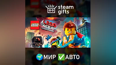 The LEGO Movie Videogame МИР АВТО