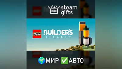 LEGO Builder's Journey МИР АВТО
