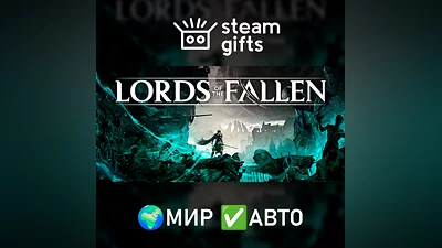 Lords of the Fallen МИР АВТО