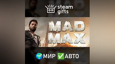 Mad Max МИР АВТО