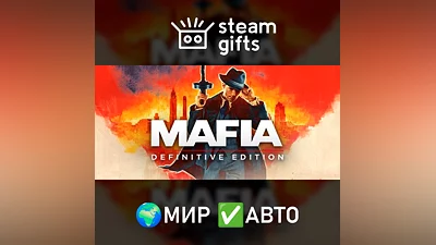 Mafia: Definitive Edition МИР АВТО