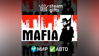 Mafia МИР АВТО