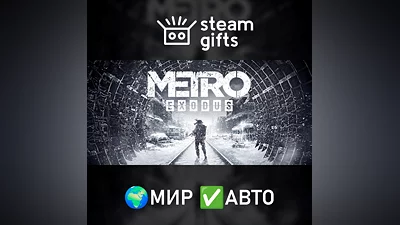 Metro Exodus МИР АВТО