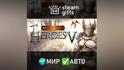 Heroes of Might & Magic V МИР АВТО