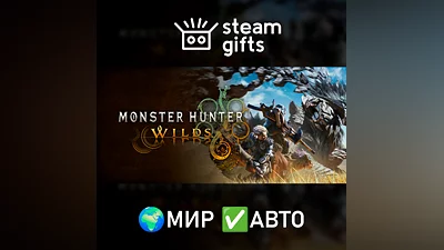 Monster Hunter Wilds МИР АВТО