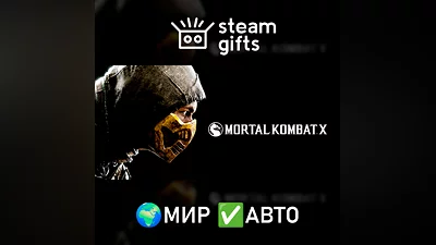 Mortal Kombat XL МИР АВТО