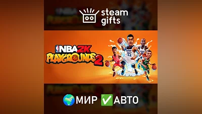 NBA 2K Playgrounds 2 МИР АВТО