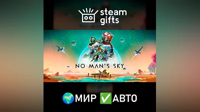 No Man's Sky МИР АВТО